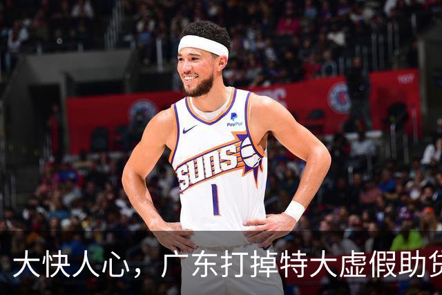 大快人心，广东打掉特大虚假助贷诈骗团伙！